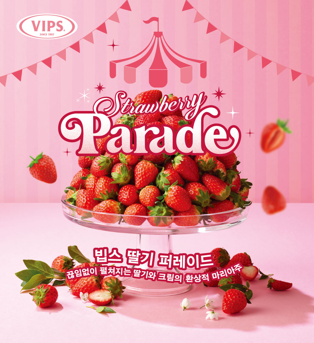 CJ푸드빌 빕스, 제철 生딸기 듬뿍 ‘스트로베리 퍼레이드’ 신메뉴 출시